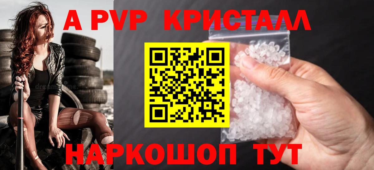 магазин  наркотиков  Вход с VPN  Кизилюрт  Alfa_PVP Соль  Alpha-PVP Crystall 