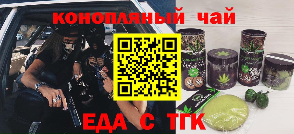 Cannafood марихуана Кизилюрт