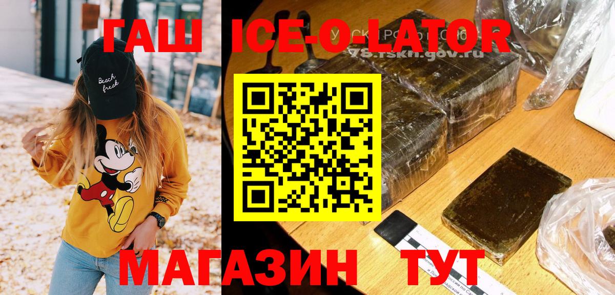 ГАШ хэш Кизилюрт