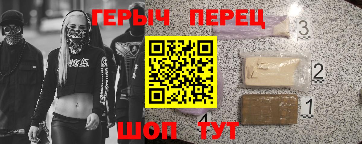 Кизилюрт  ГЕРОИН VHQ  Вход с VPN 
