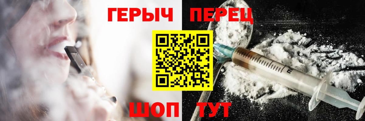 ГЕРОИН герыч Кизилюрт