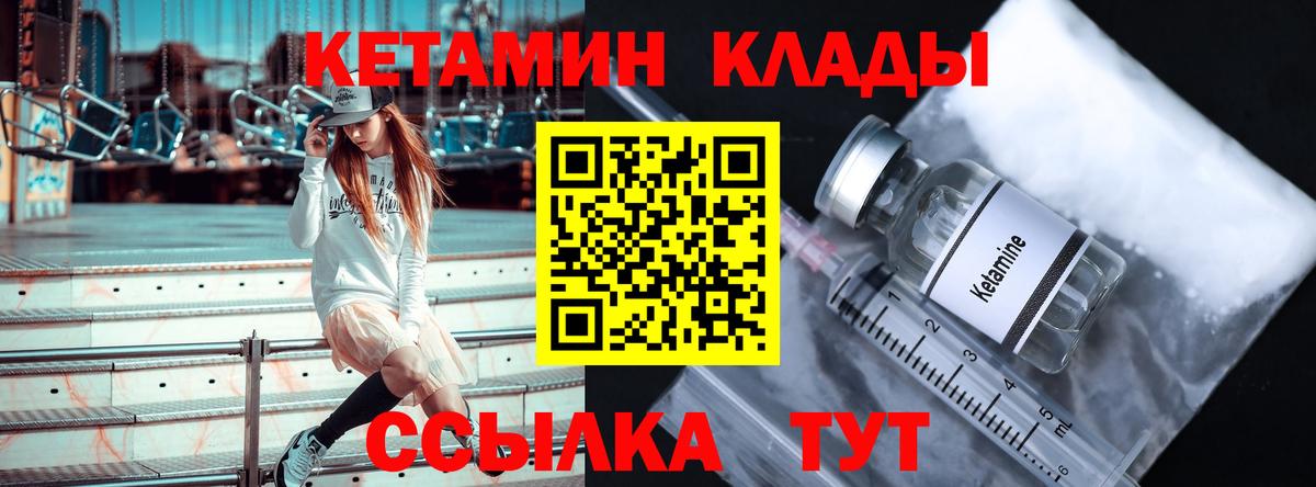 КЕТАМИН VHQ Кизилюрт