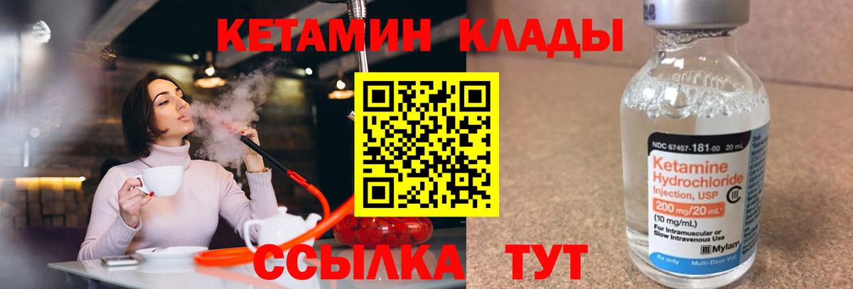КЕТАМИН VHQ  Вход с VPN  Кетамин ketamine  Кизилюрт 