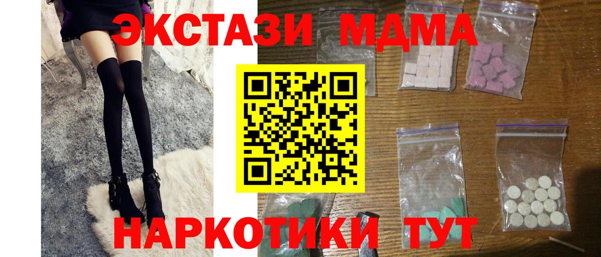 Кизилюрт  МДМА молли  MDMA VHQ  MDMA  Вход с VPN 