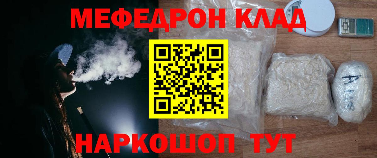 МЕФ  Вход с VPN  Кизилюрт  Мефедрон 4 MMC  МЯУ-МЯУ кристаллы 