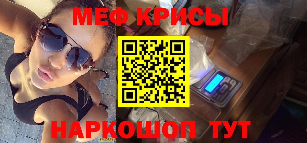 Мефедрон  Кизилюрт