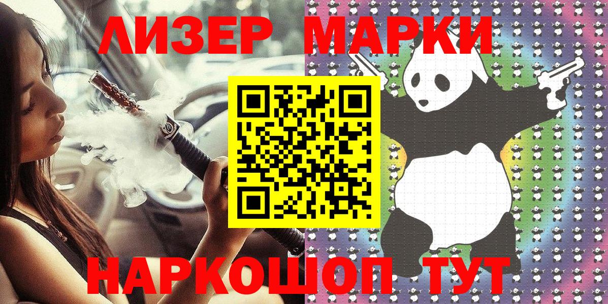 Кизилюрт  Марки N-bome 1500мкг  Марки N-bome  Вход с VPN 