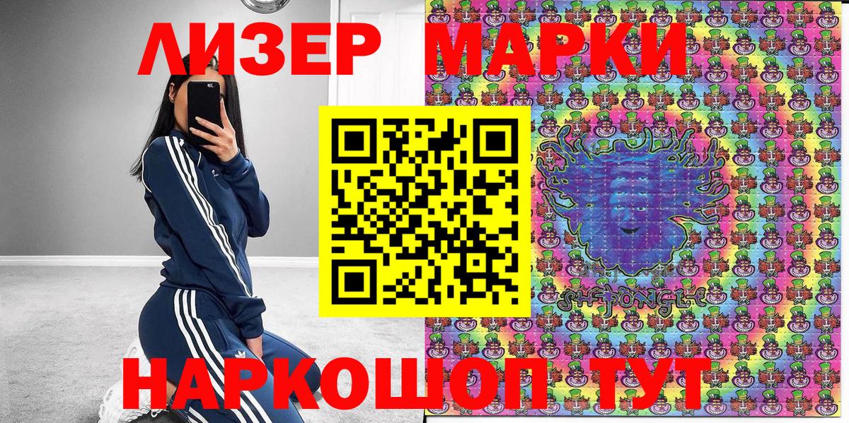 Марки 25I-NBOMe 1,5мг Кизилюрт