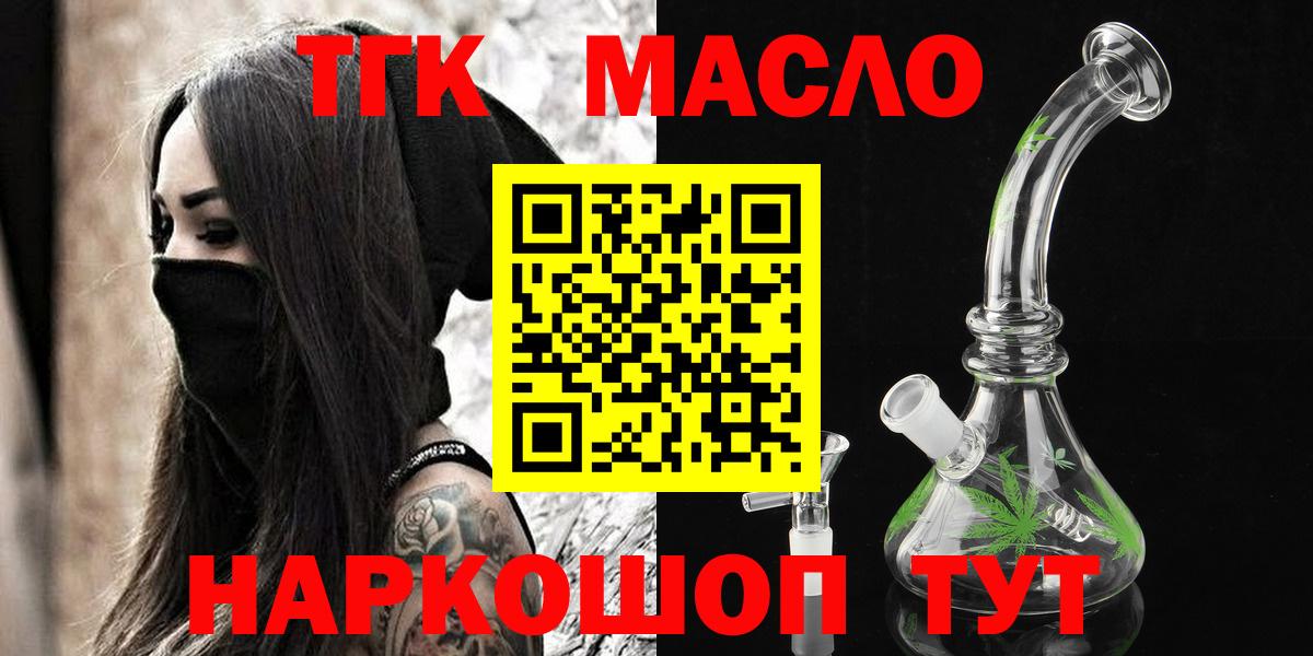 ТГК жижа  Дистиллят ТГК THC oil  Кизилюрт  где купить наркоту  Вход с VPN 